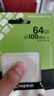 金士顿（Kingston）64GB TF（MicroSD） 存储卡 U1 A1 V10 内存卡 读速100MB/s 适配无人机/运动相机/switch/监控 实拍图