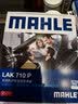 马勒（MAHLE）防护型空调滤芯抗病毒LAK710P(奥迪A4L/Q5/S5/RS5保时捷Macan内置 实拍图