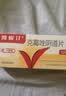 原研药凯妮汀克霉唑阴道片0.5g/1片/盒霉菌性阴道炎内妇科用药非处方药阴道瘙痒念珠菌外阴阴道病克霉唑栓剂 实拍图
