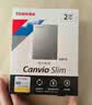 东芝（TOSHIBA）1TB 移动硬盘机械 Slim系列 USB3.2 Gen 1 2.5英寸 银色 兼容Mac 金属超薄 密码保护 轻松备份 实拍图