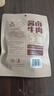 科尔沁酱卤牛肉五香味200g 休闲零食 牛肉熟食开袋即食 即食牛肉高蛋白 实拍图