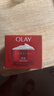 玉兰油（OLAY）大红瓶面霜50g抗皱紧致女士保湿面霜护肤品生日礼物送女友 实拍图