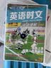 快捷英语时文阅读理解小学版30期【26年春】适用三四五六年级阅读理解完形填空任务型阅读短文填空语法填空 实拍图