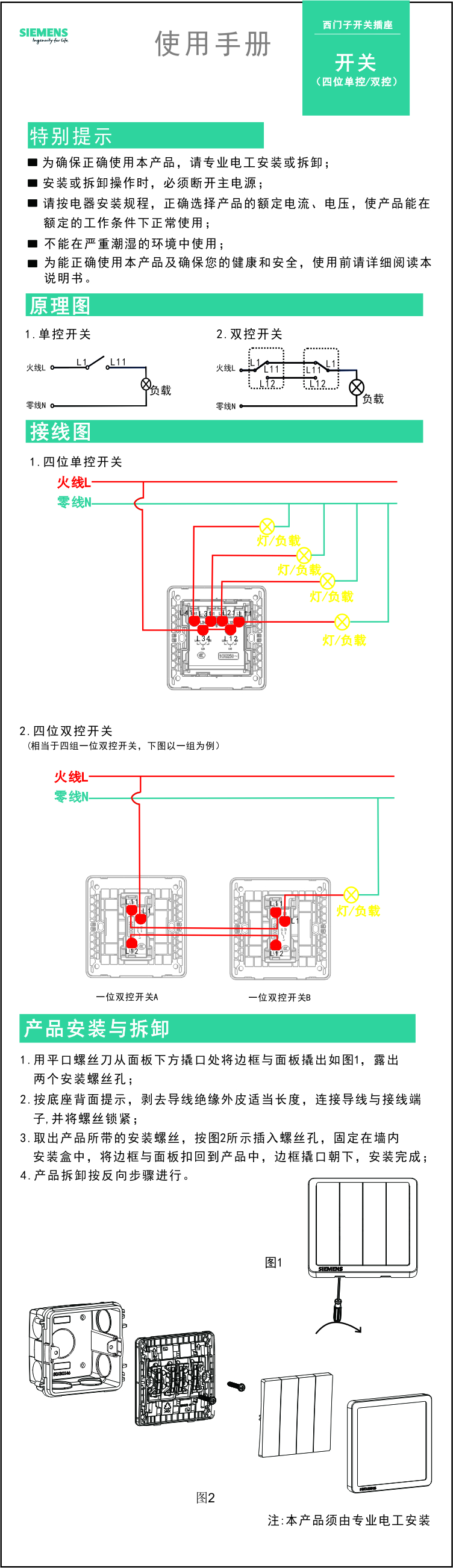 西门子（SIEMENS）开关插座 四开单控 开关面板 致典日曜金5TA14413NC03 实拍图