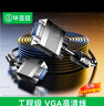 毕亚兹 工程级VGA线 高清5米 vga3+6 投影仪线电脑显示器连接线 笔记本电视显示器视频线延长线 针/针 实拍图