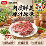恒都 【国产谷饲300天】 原切金钱腱2斤 不注水不滚揉 炖煮优选食材 实拍图