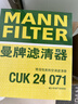 曼牌滤清器（MANNFILTER）空调滤清器空调滤芯CUK31003/1奥迪A4LQ5LA6LQ7A8LA5S5Q8途锐添越 实拍图