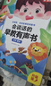 孩悦星空会说话的早教有声书发声书宝宝语言启蒙儿童益智玩具儿童节礼物 实拍图