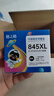 格之格845墨盒 适用佳能墨盒845 846 mg3080墨盒 ts3380 ts3480 mg2580s ts3180 mg2400墨盒可加墨黑彩套装 实拍图