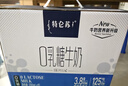 蒙牛特仑苏嗨MILK 0乳糖牛奶梦幻盖 200mL*10瓶 部分3月产 端午礼盒 实拍图