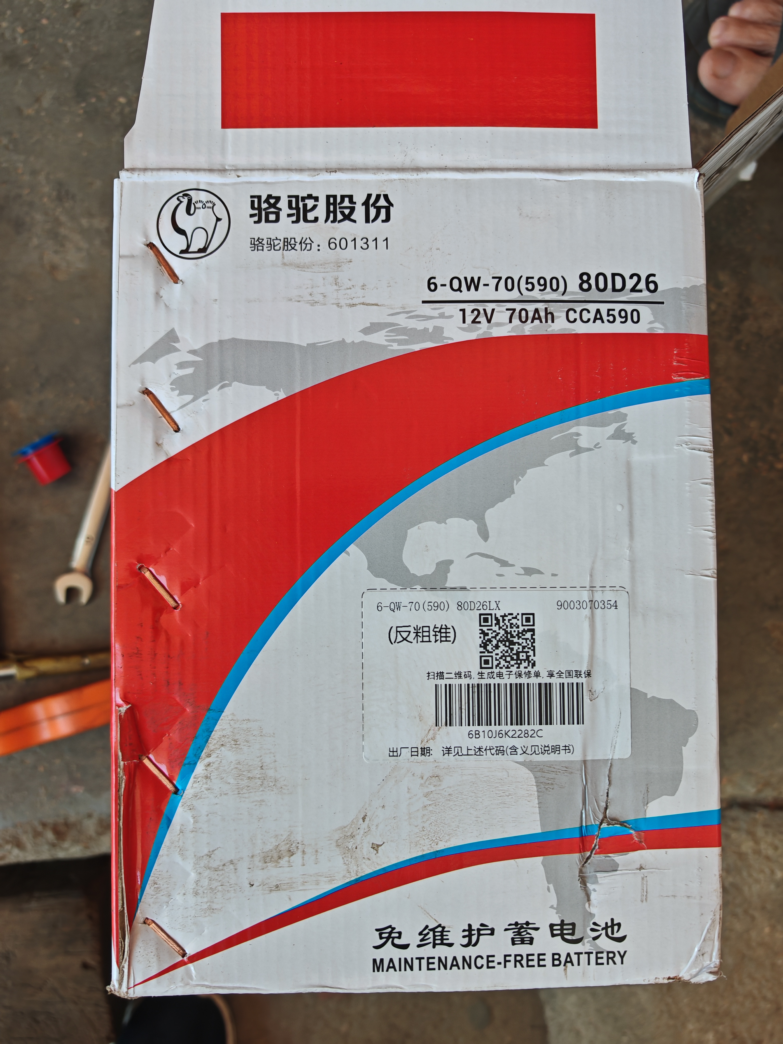 骆驼（CAMEL）蓄电池汽车电瓶80D26 免维护汽车电池12V70AH 上门安装-以旧换新 适用于 80D26LX（丰田RAV4  速锐等） 实拍图