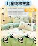 云瑾全棉被套单件 纯棉幼儿园儿童卡通被罩斜纹 120*150cm熊猫乐园绿 实拍图