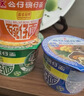 公仔面 海鲜麻油牛肉迷你碗仔面方便面桶装小碗速食泡面 香港公仔面碗面 混搭12碗452g 实拍图