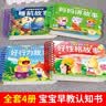 全套4册撕不烂的宝宝故事书绘本0到3岁 1一2-3岁婴儿早教书幼儿睡前故事书一岁半两岁宝宝书籍图书启蒙0-3岁 益智书本硬壳纸板读物 【全4册】妈妈讲故事+好性格+好行为+睡前故事 实拍图