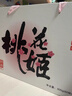 东阿阿胶桃花姬阿胶糕180g*2礼盒装即食阿胶端午节送长辈礼物礼品女营养品 实拍图