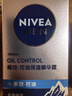 妮维雅（NIVEA）男士【补水保湿】多重控油保湿精华露50g乳液面霜护肤品生日礼物 实拍图