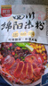 阿宽四川绵阳米粉方便面速食粉丝细米线175g*4袋装 非油炸零食免煮 实拍图