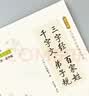 三字经·百家姓·千字文·弟子规（彩色青少版 注释+译文 中小学课外阅读书籍 无障碍阅读 中华国学经典必读书系） 实拍图
