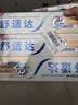 舒适达多效护理抗敏修复成人牙膏套装540g含氟防蛀护龈固齿清新京东自营 实拍图