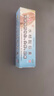 [信龙]水杨酸软膏 5%*20g 3盒装 去脚底老茧去硬皮老茧软化膏茧子去除去老茧去脚底老茧硬皮鸡眼膏去肉刺药膏根无痛脱落 顽固老厚茧自然无痛脱落 实拍图