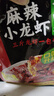 海底捞小龙虾调味料组合3袋（香辣200g+麻辣200g+蒜蓉320g）一料多用 实拍图