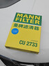 曼牌滤清器（MANNFILTER）空调滤清器空调滤芯CU2733沃尔沃S80S60LXC60S80揽胜极光发现神行 实拍图