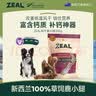 ZEAL真致新西兰进口狗零食风干鹿小腿300g成幼犬宠物零食磨牙洁齿肉干 实拍图