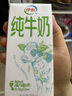 伊利【新鲜日期】纯牛奶苗条装 200ml*24盒优质乳蛋白 端午礼盒 4月产 实拍图
