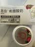 OarmiLk【家庭囤货】吾岛草莓无蔗糖低糖蜜桃0乳糖多口味低温酸奶120g*8 实拍图