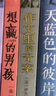 长青藤国际大奖小说4册想赢的男孩、作文、十二岁、天蓝色彼岸三四年级中小学必读影响孩子一生的国际儿童文学奖经典名著课外阅读  实拍图