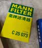 曼牌滤清器（MANNFILTER）空气滤清器空气滤芯C25073适讴歌CDX 1.5T/本田XRV 1.5T/缤智1.5T 实拍图