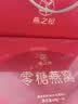 燕之屋即食燕窝零糖礼盒送女生生日礼物送妈妈60g×10瓶营养品礼品 实拍图