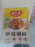 好人家炒鸡调料160g【0添加防腐剂】 秘制炒鸡酱黄焖鸡调味料 实拍图