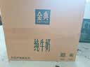 伊利【新鲜日期】金典纯牛奶早餐奶250ml*16盒3.6g乳蛋白礼盒装 3-4月 实拍图