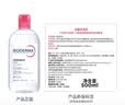 贝德玛（BIODERMA）【618】粉水敏感肌洗卸温和不伤肤卸妆水水润清爽500ml 实拍图