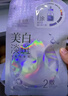 欧诗漫（OSM）珍珠美白淡斑面膜8盒补水保湿改善暗沉提亮护肤品生日礼物送女友 实拍图