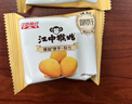 江中猴姑无糖微甜猴头菇养胃饼干中老年人营养早餐端午礼盒送长辈960g 实拍图