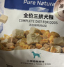 伯纳天纯鸭肉梨冻干三拼全价狗粮中大型犬小型犬成年犬粮10kg/20斤 实拍图