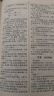 古代汉语虚词词典 实拍图