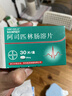 【原研进口】拜阿司匹灵 阿司匹林肠溶片 0.1g*30片/盒 实拍图