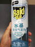 雷达（Raid）杀虫剂喷雾550ml*1瓶水基无香型 植物友好 实拍图
