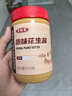 声歌里花生酱510g原味无添加高蛋白健身早餐面包拌面沙拉火锅蘸料调味品 实拍图