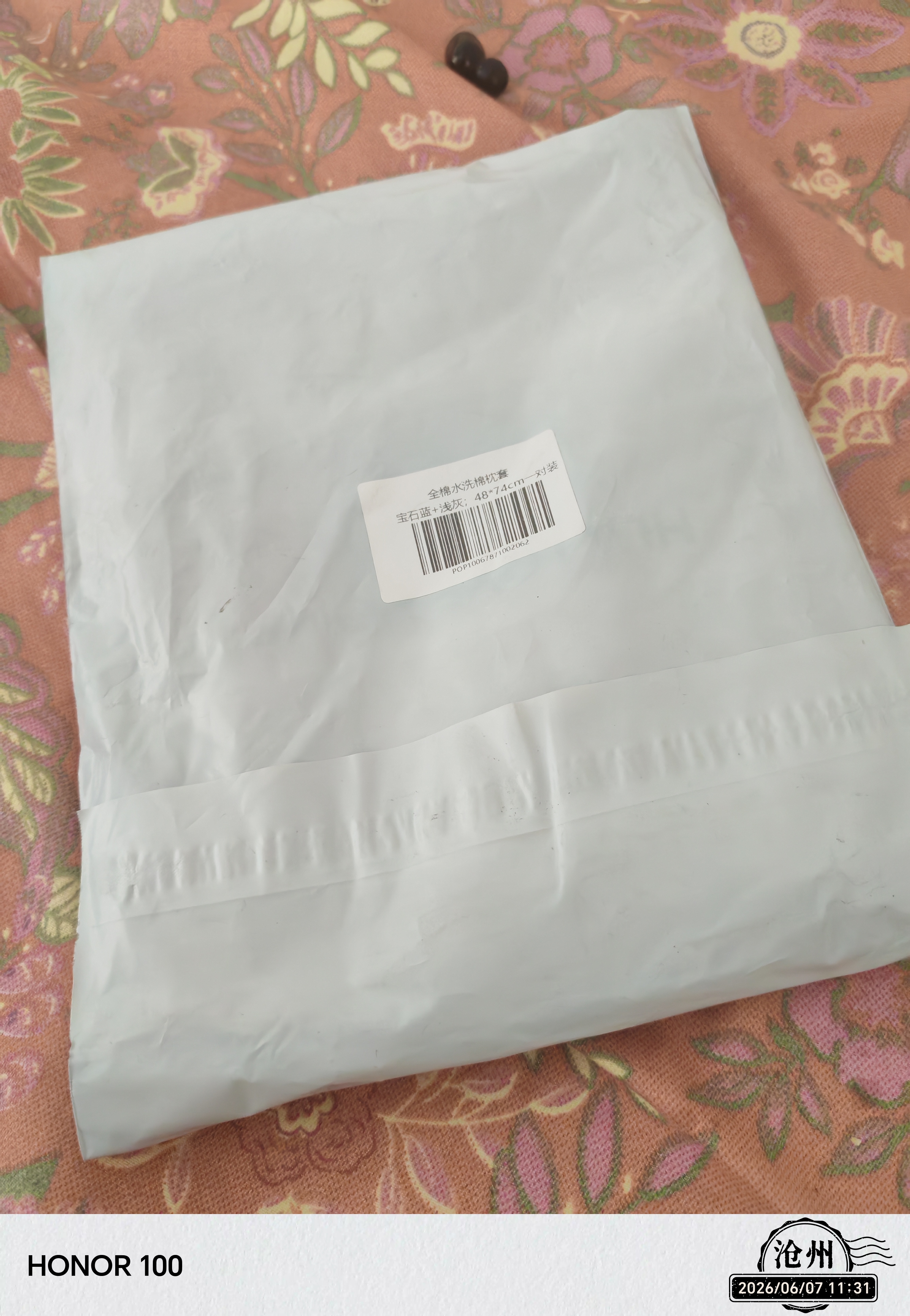 海澜之家（HLA）枕头套全棉磨毛纯棉枕套48x74cm水洗棉枕套春秋四季通用透气枕套 【全棉超柔枕套】宝石蓝+浅灰 一对装 实拍图