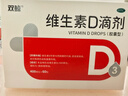 双鲸 维生素D滴剂(胶囊型）维生素d3 400单位*60粒预防维生素D缺乏性佝偻病 婴幼儿童成人促钙吸收补钙d3 实拍图