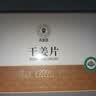 同仁堂品牌北京同仁堂有机干姜100克 干姜片红枣搭配泡水煮汤暖身养生茶 实拍图