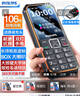 飞利浦（PHILIPS）E588L 全网通4G老年人手机 大声音超长待机大屏大字体直板按键老人专用手机学生备用功能机 尊享黑 实拍图