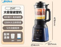 美的（Midea）破壁机家用自清洗多功能全自动免煮低音1.75L大容量3-7人预约豆浆机料理榨汁机辅食破冰PB40F254F 实拍图