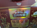 三只松鼠每日坚果1050g35袋独立包装腰果葡萄干休闲零食礼包端午团购送礼 实拍图