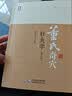 董氏奇穴针灸学 杨朝义主编 杨维杰 正版全集 董景昌 董氏针灸正经奇穴学中医针灸学书籍 董氏奇穴针灸全集  中医针灸书籍  针灸学  杨维杰董氏奇穴针灸学 实拍图