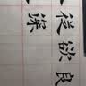 荣宝斋 米字格书画纸 半生熟宣书法专用练习作品 文房四宝初学毛笔字 半生熟-7.5cm*32格/100张 实拍图